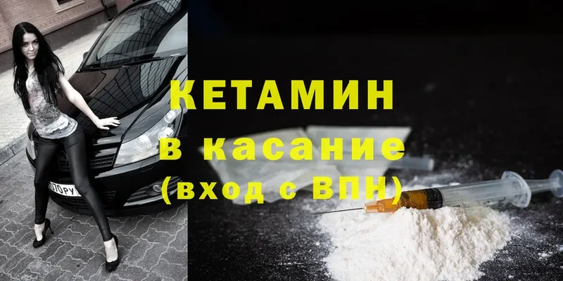 КЕТАМИН ketamine Салават