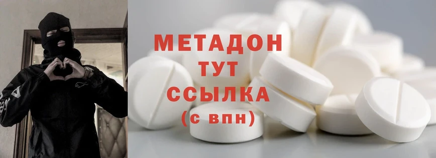 Метадон methadone  что такое   Салават 